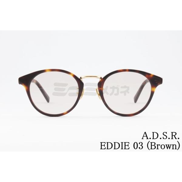 A.D.S.R. サングラス EDDIE 03 46.5サイズ ボストン エディー ADSR