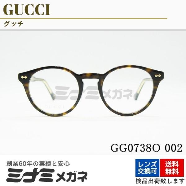 GUCCI メガネフレーム GG0738O 002 ボストン ハバナ ファッション 韓国