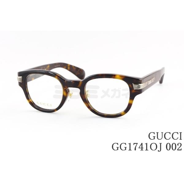 GUCCI（グッチ） メガネ GG1741OJ 002 ウェリントン メンズ レデイース
