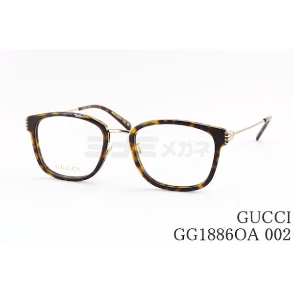 GUCCI（グッチ） メガネ GG1886OA 002 ウェリントン シェリーライン GG