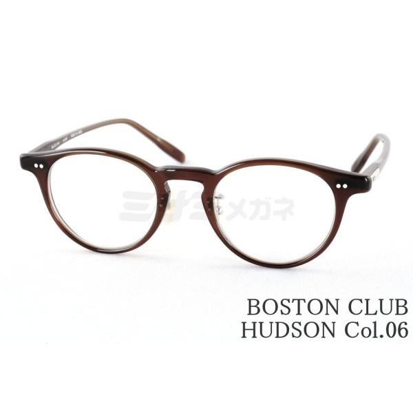Boston Club（ボストンクラブ） メガネ HUDSON Col.06 ボストン
