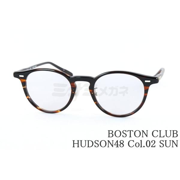 Boston Club（ボストンクラブ） サングラス HUDSON48 Col.02 SUN