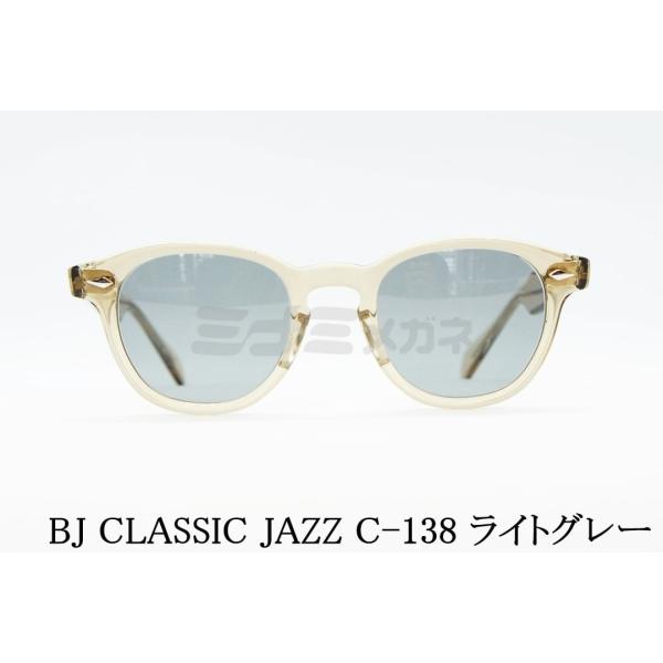 minamimegane_jazz-c-138-sun