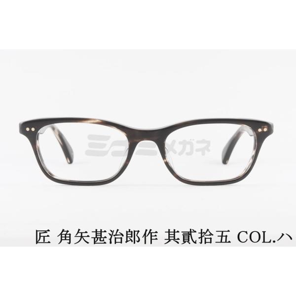 匠 角矢甚治郎 作 其弐拾壱 ヌ 鯖江 職人手造り セルロイド 眼鏡 日本製 匠 角矢甚治郎作 其弐拾壱 ヌ 福井 鯖江 職人 手造り セルロイド