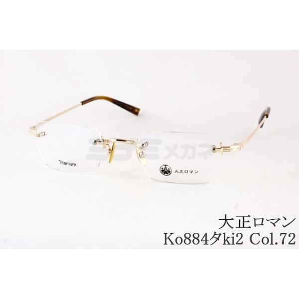 Less than human（レスザンヒューマン） 大正ロマン メガネ Ko884タki2