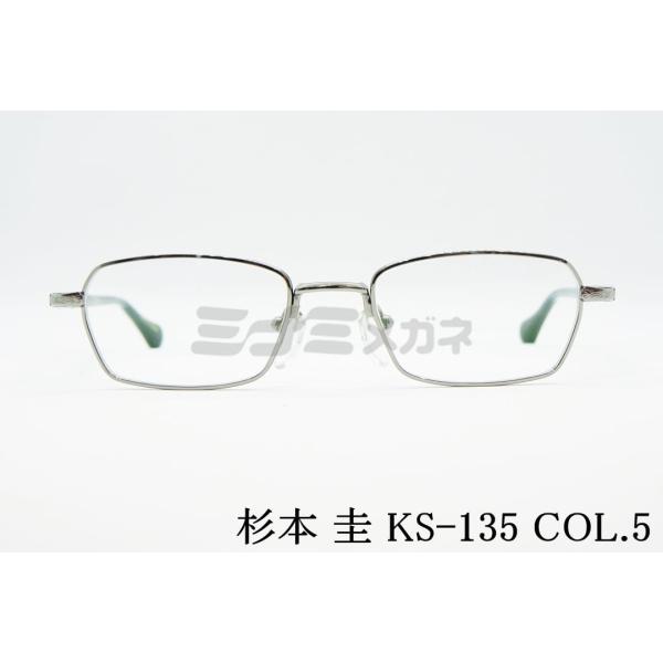 杉本圭 杉本 圭 メガネ KS-135 COL.5 スクエア 六角形 ヘキサゴナル