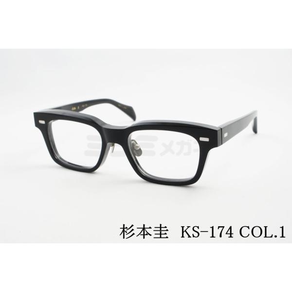 杉本圭 杉本 圭 メガネ KS-174 COL.2 ウエリントン クラシカル 眼鏡 太
