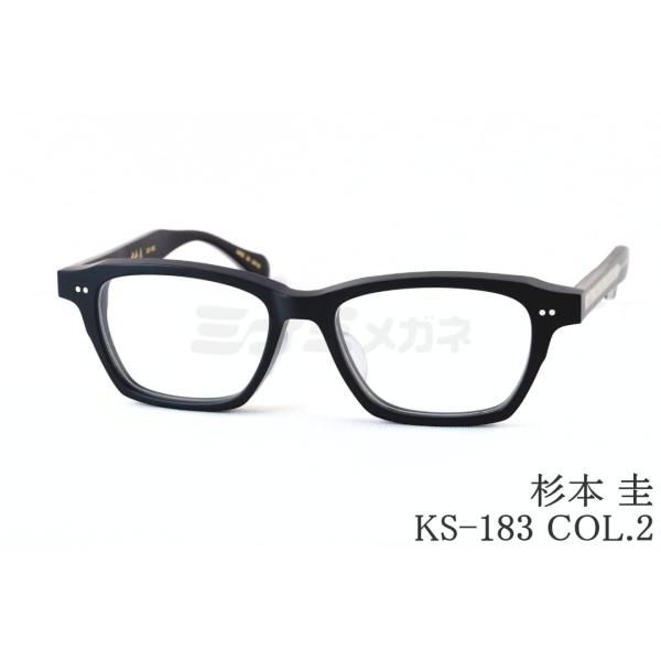 杉本圭 杉本 圭 メガネ KS-183 COL.2 スクエア 芯張り クラシカル 眼鏡