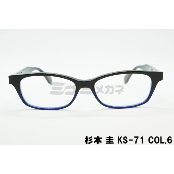 杉本圭 杉本 圭 メガネ KS-71 COL.6 スクエア クラシカル 杉本圭 杉本 圭 メガネ KS-71 COL.6 スクエア クラシカル