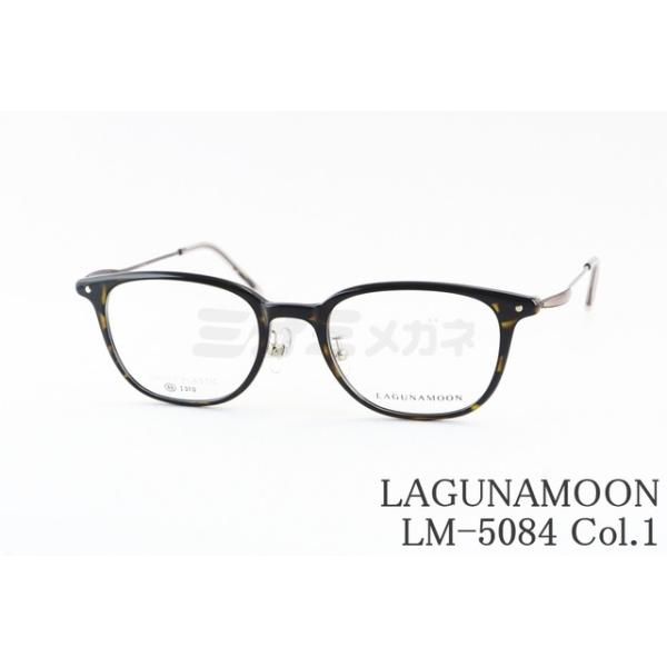 LAGUNAMOON（ラグナムーン） メガネ LM-5084 Col.1 ブラウンデミ