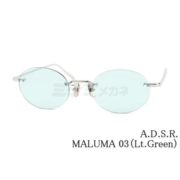 A.D.S.R. サングラス MALUMA 03 Lt.Green 50.5サイズ ツーポイント オーバル リムレス 縁なし マルーマ ADSR エーディーエスアール 正規品
