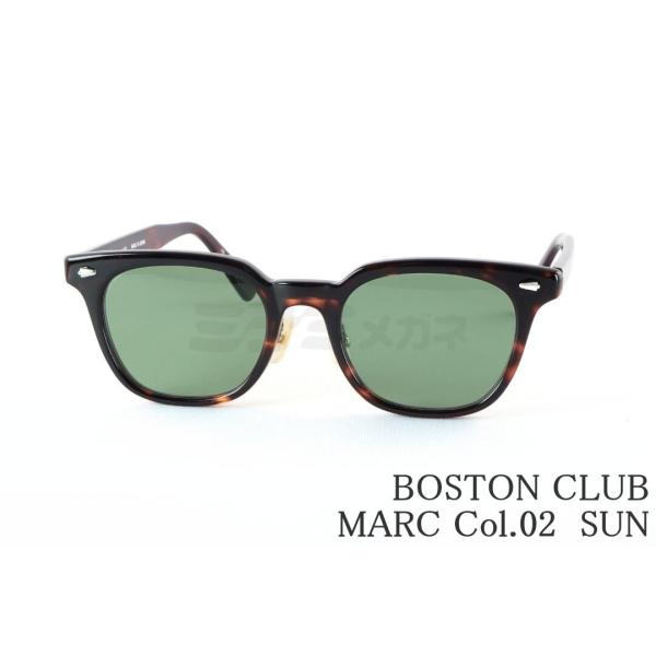 Boston Club（ボストンクラブ） 単式 跳ね上げ サングラス MARC Col.02