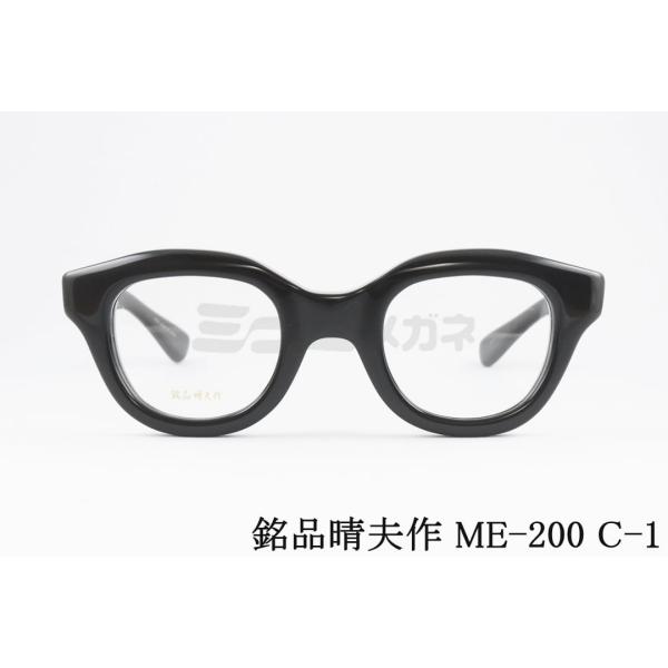 銘品晴夫作 ME-200(旧ME-18) ブラウンデミ 銘品晴夫作 ME-200(旧ME-18) ブラウンデミ - メルカリ