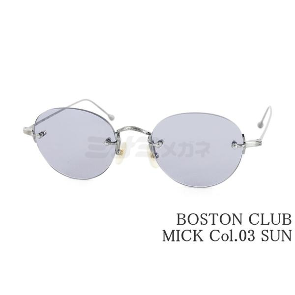 BOSTON CLUB サングラス MICK Col.S03 ツーポイント ボストン 縁無し