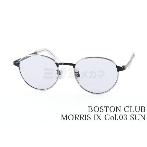 minamimegane_morris-ix-col03-sun