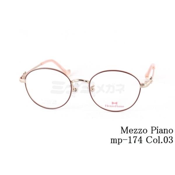 mezzo piano Junior（メゾピアノ ジュニア） Mezzo Piano キッズ