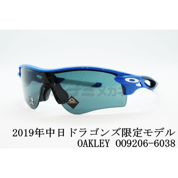 OAKLEY（オークリー） 限定 サングラス OO9206-6038 球団コラボ 中日