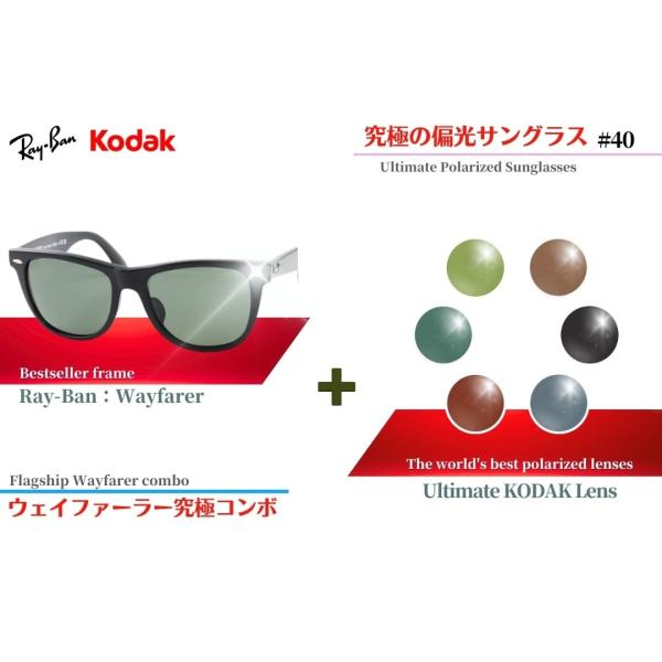 Ray-Ban（レイバン） 究極 オリジナル偏光サングラス #40 ウェイ