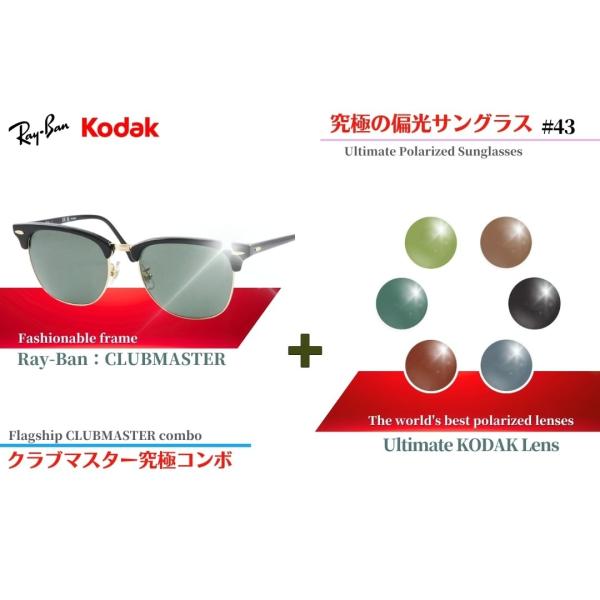 Ray-Ban（レイバン） 究極 オリジナル偏光サングラス #43 クラブ