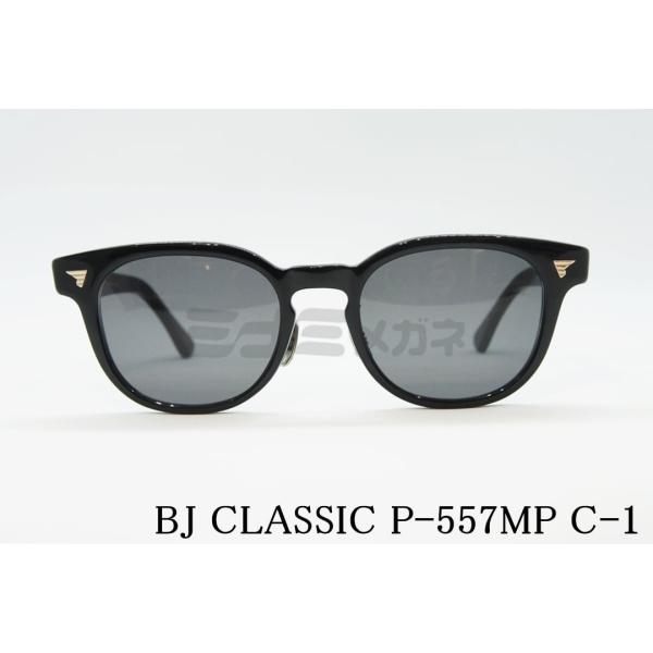 BJ CLASSIC COLLECTION サングラス P-557MP C-1 スモーク BJ CLASSIC COLLECTION サングラス P-557MP C-1 スモーク