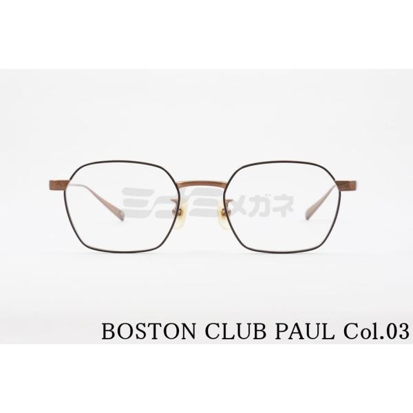 希少品 Paul & JOE SEAPORT 度付き眼鏡 ボストン ヴィンテージ 希少品 Paul & JOE SEAPORT 度付き眼鏡 ボストン ヴィンテージ