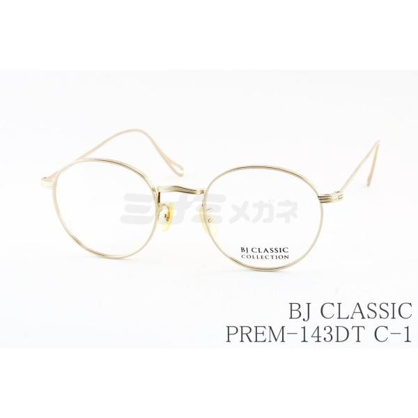 BJ CLASSIC COLLECTION メガネ PREM-143DT C-1 ボストン メタル 丸 