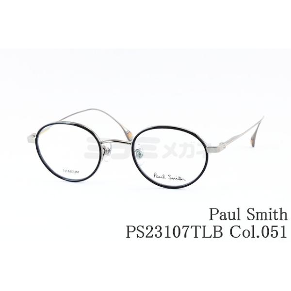 Paul Smith（ポール・スミス） セル巻き メガネ PS23107TLB Col.051