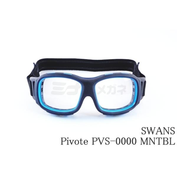■ ブランド：SWANS■ 商品名：PVS-0000 MNTBL■ 管理品番：118567667