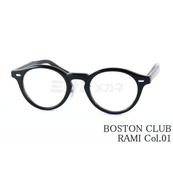希少未使用 JAPONISM BostonCLUB 度なし眼鏡 ハーフリムメガネ minamimegane_rami-col-01