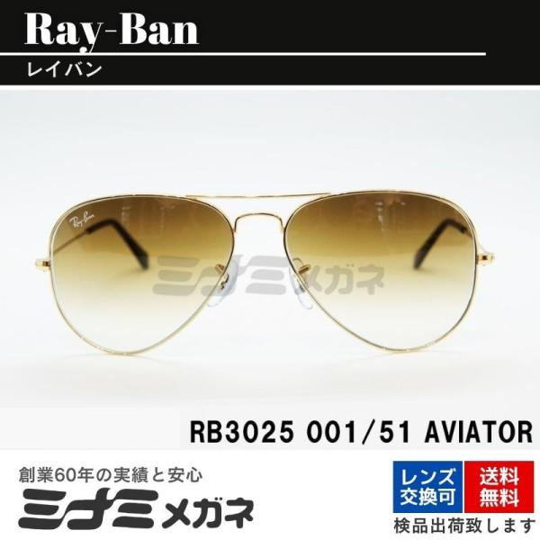 Ray-Ban サングラス AVIATOR ティアドロップ RB3025 001/51 55