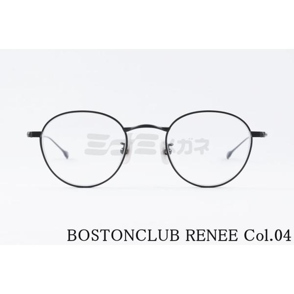 Boston Club（ボストンクラブ） メガネ RENEE col.04 ボストン ルネ