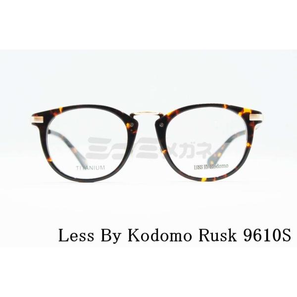 Less By Kodomo キッズ メガネ Rusk Col.9610S 44サイズ ボストン  