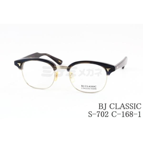 BJ CLASSIC COLLECTION 【100本限定モデル】 メガネ S-702 C-168