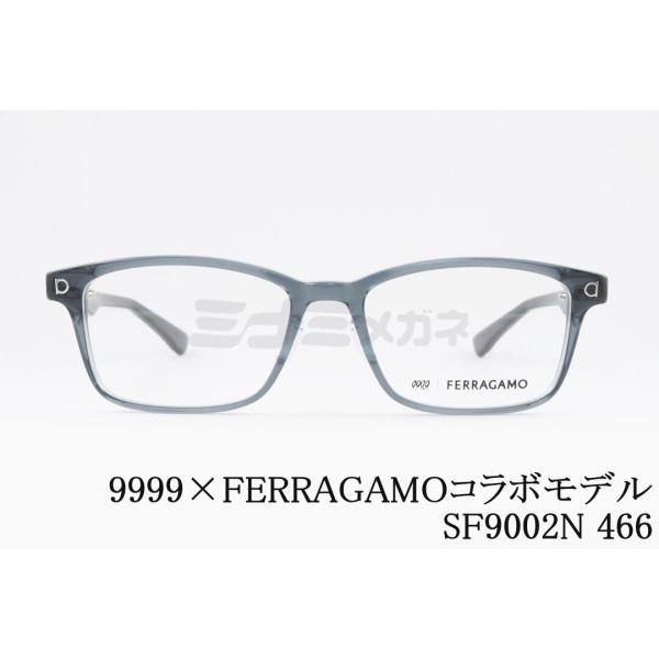 999.9（フォーナインズ） 999.9×Ferragamo メガネ コラボ SF9002N 466