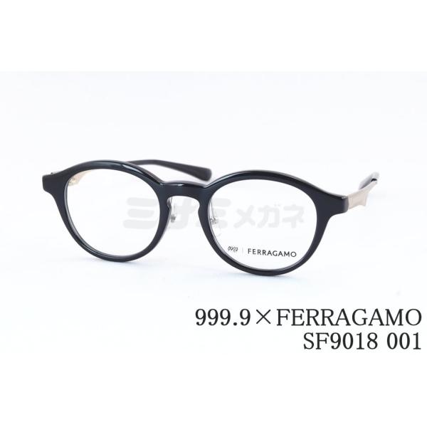 999.9（フォーナインズ） 999.9×Ferragamo メガネ SF9018 001 コラボ