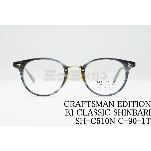 小物 BJ CLASSIC COLLECTION SHINBARI SH-C510 SHINBARI SH-C510N - PRODUCT | BJ CLASSIC COLLECTION by BROS