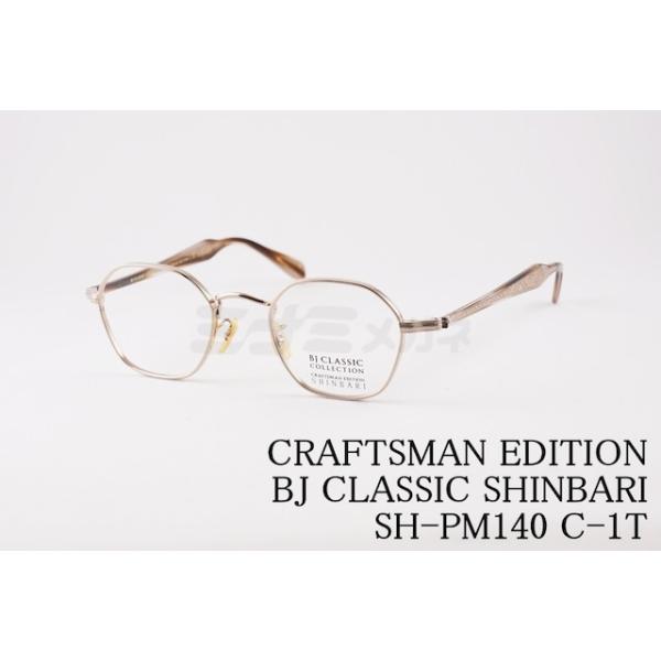 小物 BJ CLASSIC COLLECTION SHINBARI SH-PM140 SHINBARI SH-PM140 - PRODUCT | BJ CLASSIC COLLECTION by BROS