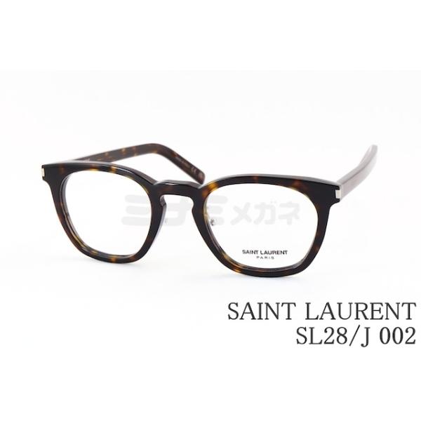 SAINT LAURENT メガネ SL28/J 002 ウェリントン メンズ レディース