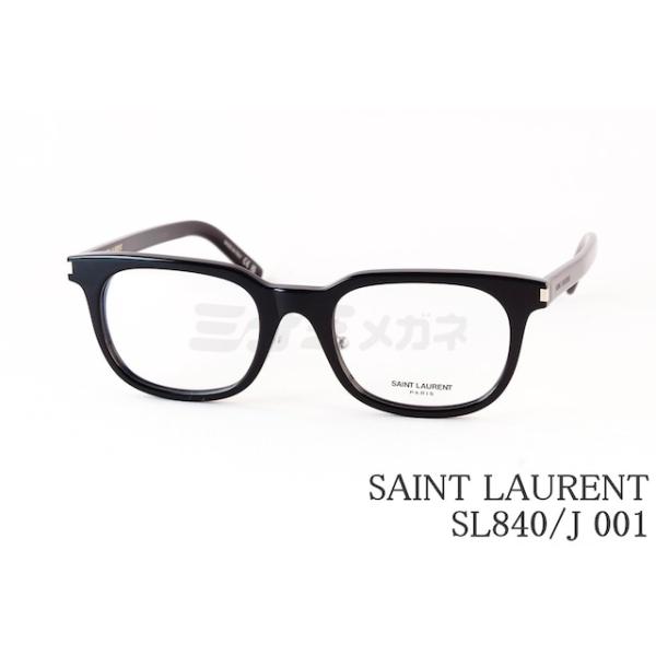Yves Saint Laurent（イヴ・サンローラン） SAINT LAURENT メガネ