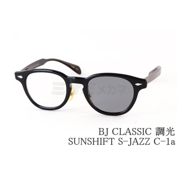 【美品】BJクラシック SUNSHIFT×Chbbaas メガネ サングラス BJ CLASSIC COLLECTION（ビージェイクラシックコレクション） BJ