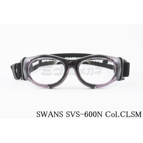 ■ 商品名：SVS-600N CLSM■ ブランド：SWANS ■ 管理品番：82073284