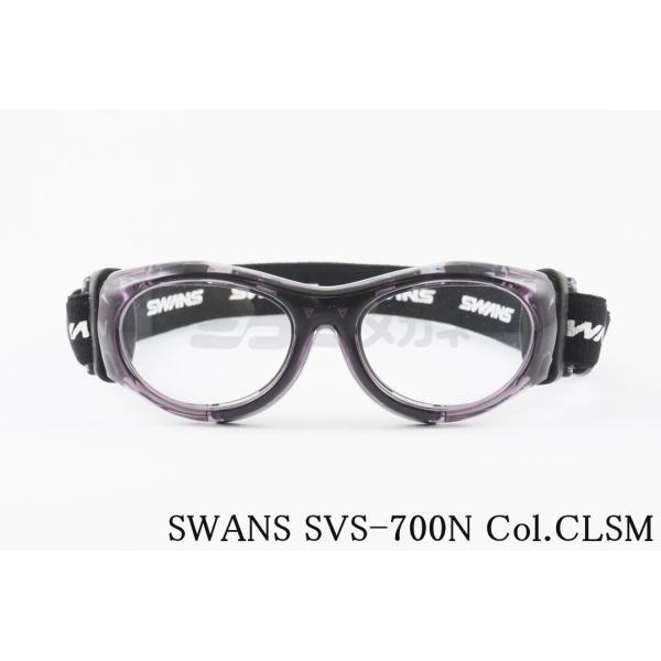 ■ 商品名：SVS-700N CLSM■ ブランド：SWANS ■ 管理品番：82073538