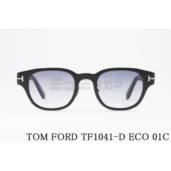 TOM FORD EYEWEAR サングラス TF1041-D ECO 01C ウェリントン メンズ