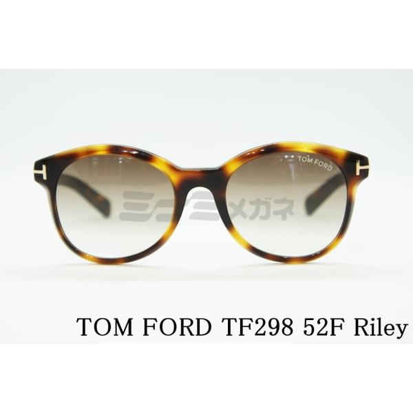 トムフォード　TF298 50F Riley トムフォード TF298 50F Riley サングラス