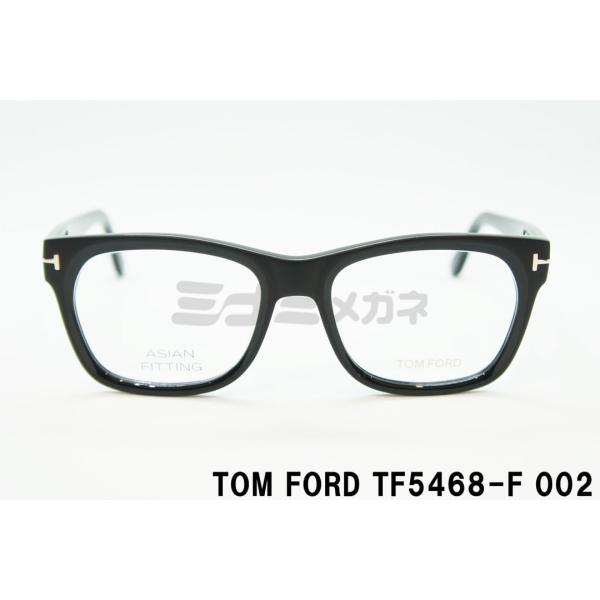 トムフォードTOM FORD TF5468 TOM FORD EYEWEAR メガネ TF5468-F 002 ウェリントン メンズ