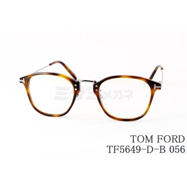 TOM FORD EYEWEAR 日本限定 ブルーライト カット TF5649-D-B 056