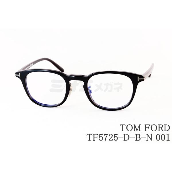 TOM FORD トムフォード TF5725-D-B-N メガネ ブルーライト TOM FORD EYEWEAR ブルーライト カット TF5725-D-B-N 001 ウェリントン