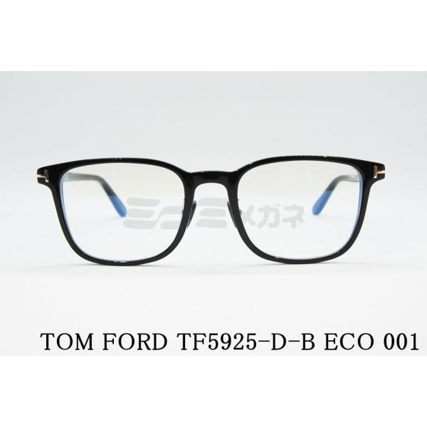 TOM FORD EYEWEAR ブルーライト カット TF5925-D-B ECO 001 TOM FORD EYEWEAR ブルーライト カット TF5925-D-B ECO 001