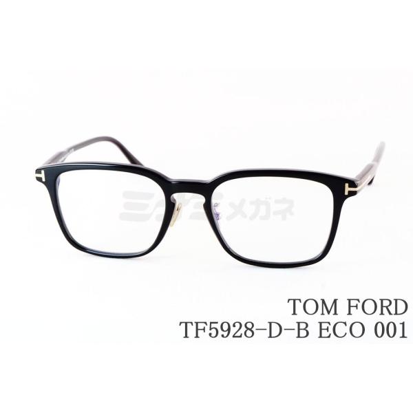 TOM FORD EYEWEAR 日本限定 ブルーライト カット TF5928-D-B ECO 001