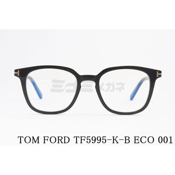 TOM FORD EYEWEAR ブルーライト カット TF5995-K-B ECO 001